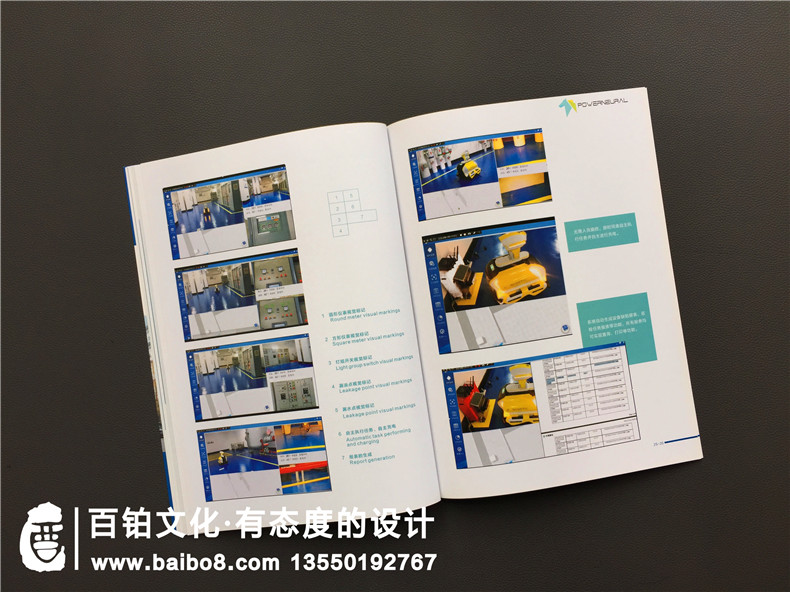 智能巡檢機器人生產(chǎn)企業(yè)宣傳冊設(shè)計-現(xiàn)場安全風(fēng)險管控產(chǎn)品畫冊制作