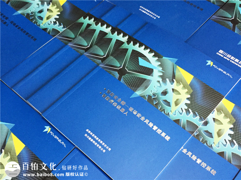 智能巡檢機器人生產(chǎn)企業(yè)宣傳冊設(shè)計-現(xiàn)場安全風(fēng)險管控產(chǎn)品畫冊制作
