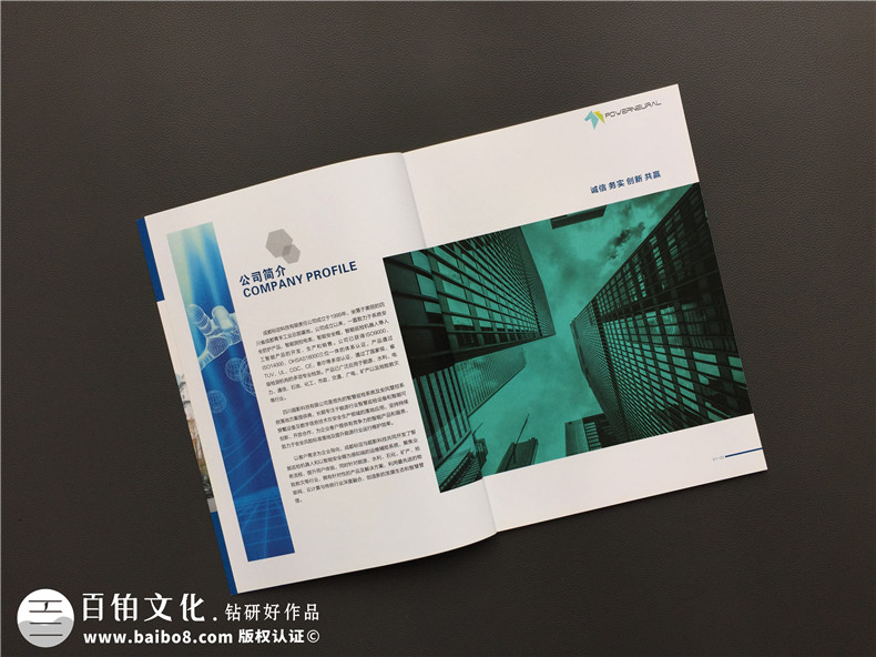 智能巡檢機器人生產(chǎn)企業(yè)宣傳冊設(shè)計-現(xiàn)場安全風(fēng)險管控產(chǎn)品畫冊制作