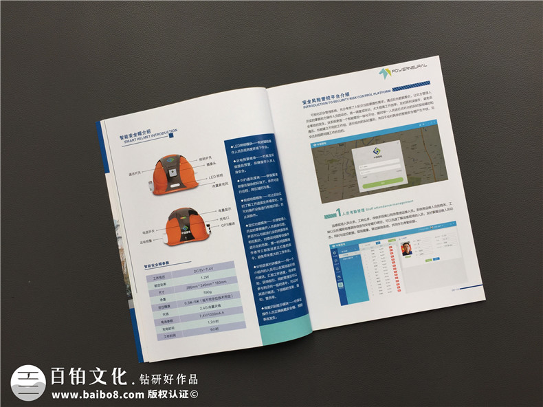 智能巡檢機器人生產(chǎn)企業(yè)宣傳冊設(shè)計-現(xiàn)場安全風(fēng)險管控產(chǎn)品畫冊制作