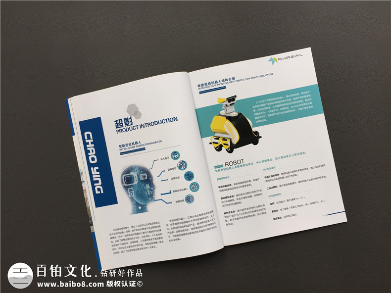 智能巡檢機器人生產(chǎn)企業(yè)宣傳冊設(shè)計-現(xiàn)場安全風(fēng)險管控產(chǎn)品畫冊制作
