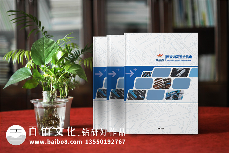 五金產(chǎn)品宣傳冊設(shè)計-機(jī)電樣品畫冊怎么設(shè)計-西安圖冊印刷制作公司