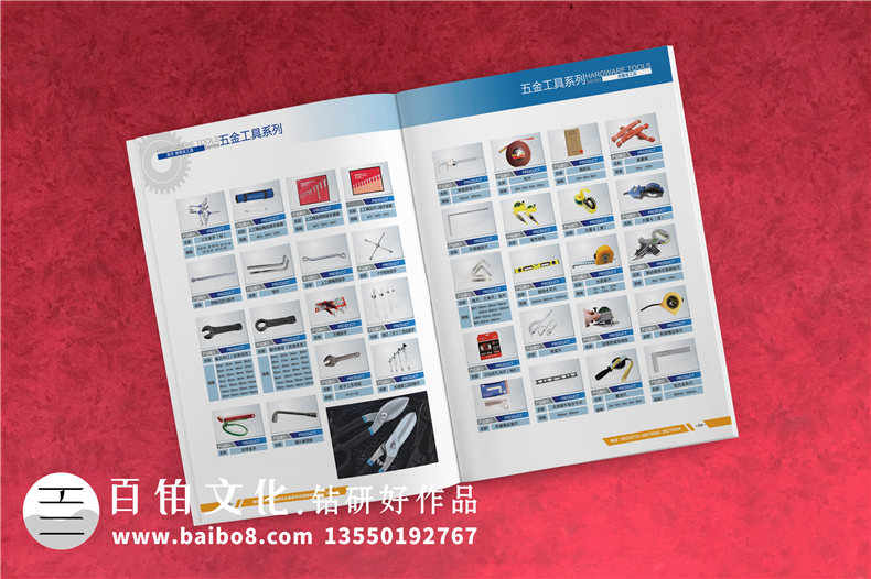 五金產(chǎn)品宣傳冊設(shè)計-機(jī)電樣品畫冊怎么設(shè)計-西安圖冊印刷制作公司