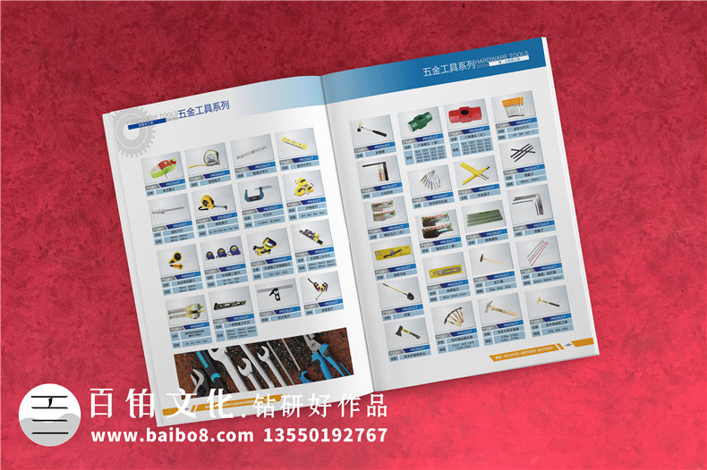 五金產(chǎn)品宣傳冊設(shè)計-機(jī)電樣品畫冊怎么設(shè)計-西安圖冊印刷制作公司
