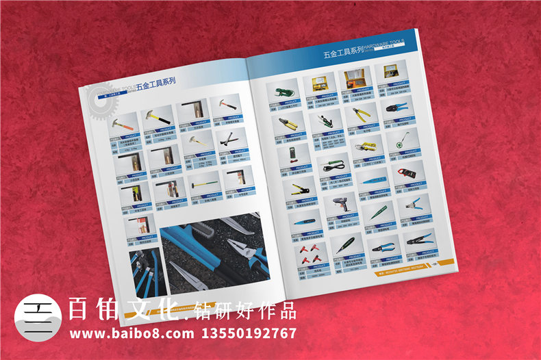 五金產(chǎn)品宣傳冊設(shè)計-機(jī)電樣品畫冊怎么設(shè)計-西安圖冊印刷制作公司
