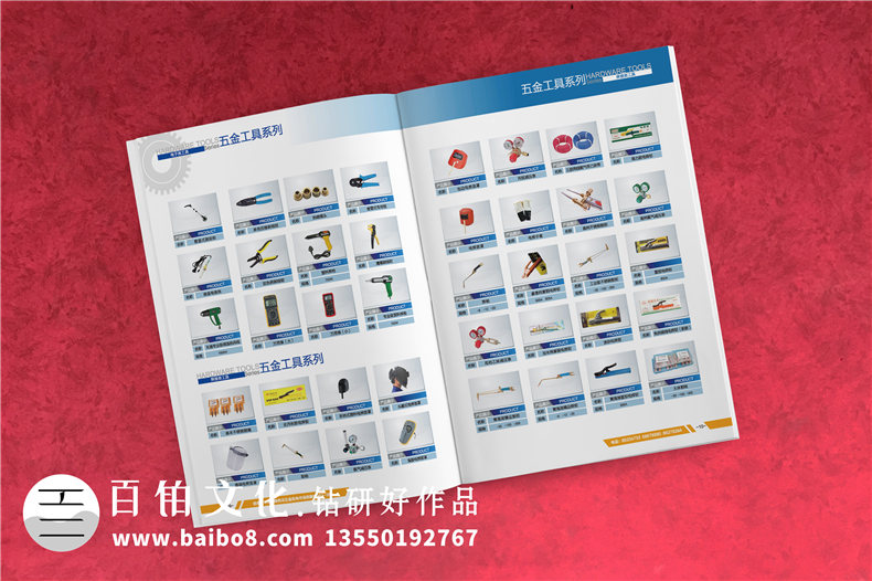 五金產(chǎn)品宣傳冊設(shè)計-機(jī)電樣品畫冊怎么設(shè)計-西安圖冊印刷制作公司