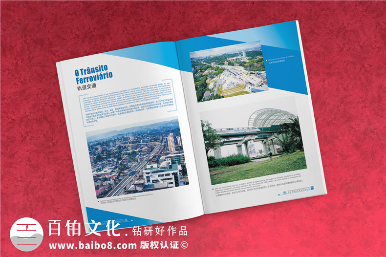 集團公司畫冊設計-高端大氣創(chuàng)意企業(yè)形象宣傳冊印刷制作-中鐵國際