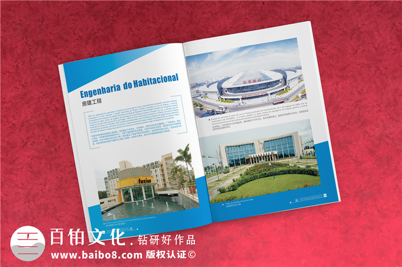 集團公司畫冊設計-高端大氣創(chuàng)意企業(yè)形象宣傳冊印刷制作-中鐵國際