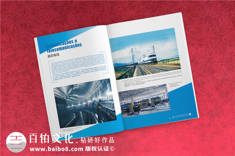 集團公司畫冊設計-高端大氣創(chuàng)意企業(yè)形象宣傳冊印刷制作-中鐵國際