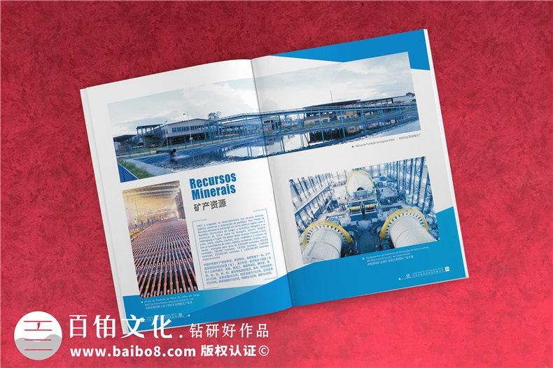 集團公司畫冊設計-高端大氣創(chuàng)意企業(yè)形象宣傳冊印刷制作-中鐵國際