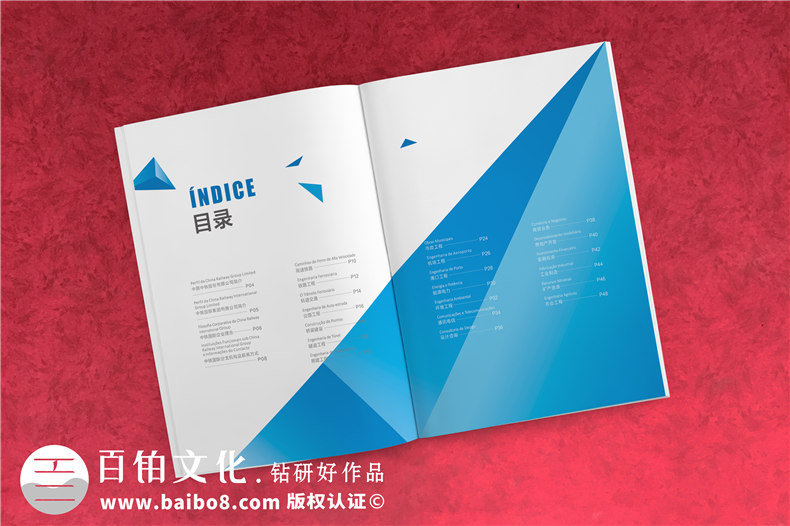 集團公司畫冊設計-高端大氣創(chuàng)意企業(yè)形象宣傳冊印刷制作-中鐵國際