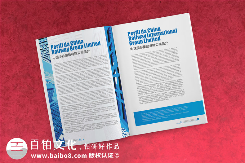 集團公司畫冊設計-高端大氣創(chuàng)意企業(yè)形象宣傳冊印刷制作-中鐵國際