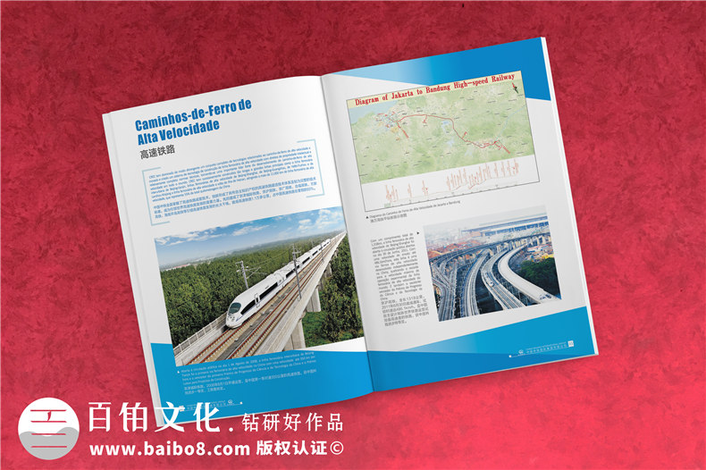 集團公司畫冊設計-高端大氣創(chuàng)意企業(yè)形象宣傳冊印刷制作-中鐵國際