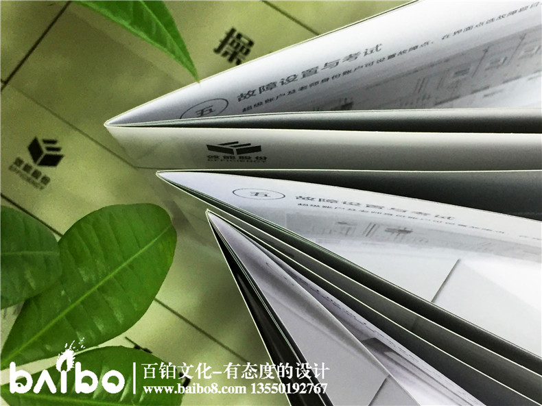 操作手冊(cè)制作-宣傳冊(cè)設(shè)計(jì)-畫(huà)冊(cè)印刷