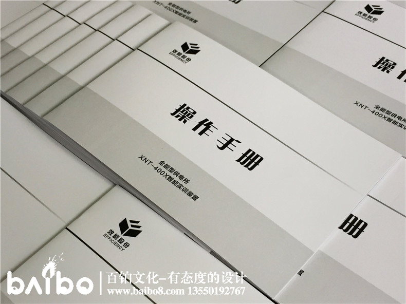 操作手冊(cè)制作-宣傳冊(cè)設(shè)計(jì)-畫(huà)冊(cè)印刷