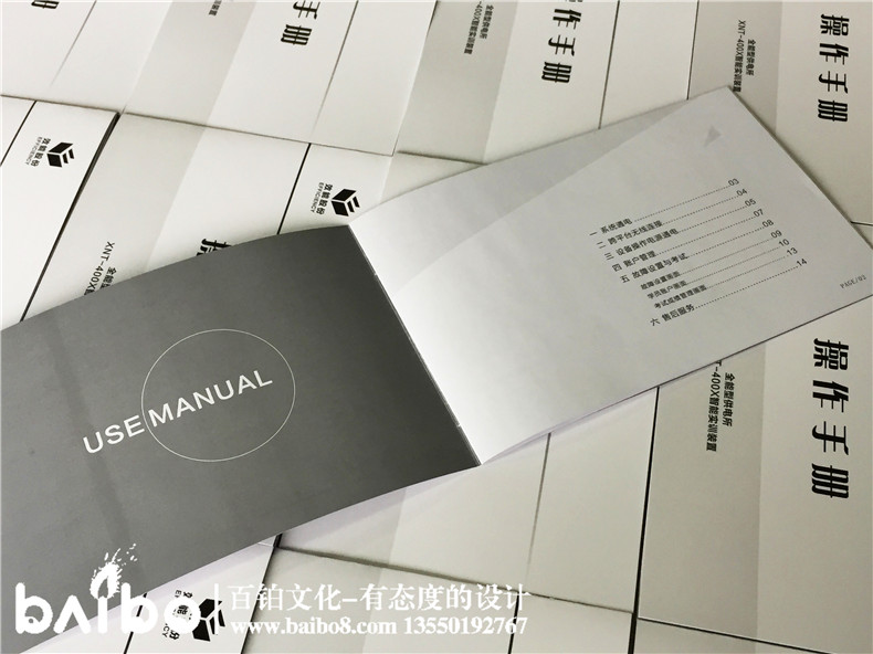 操作手冊(cè)制作-宣傳冊(cè)設(shè)計(jì)-畫(huà)冊(cè)印刷