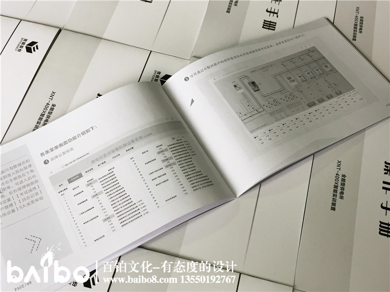 操作手冊(cè)制作-宣傳冊(cè)設(shè)計(jì)-畫(huà)冊(cè)印刷