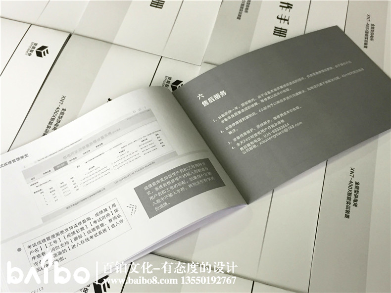 操作手冊(cè)制作-宣傳冊(cè)設(shè)計(jì)-畫(huà)冊(cè)印刷