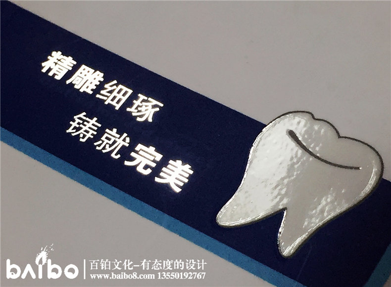 重慶晶美義齒產品宣傳畫冊-成都畫冊設計