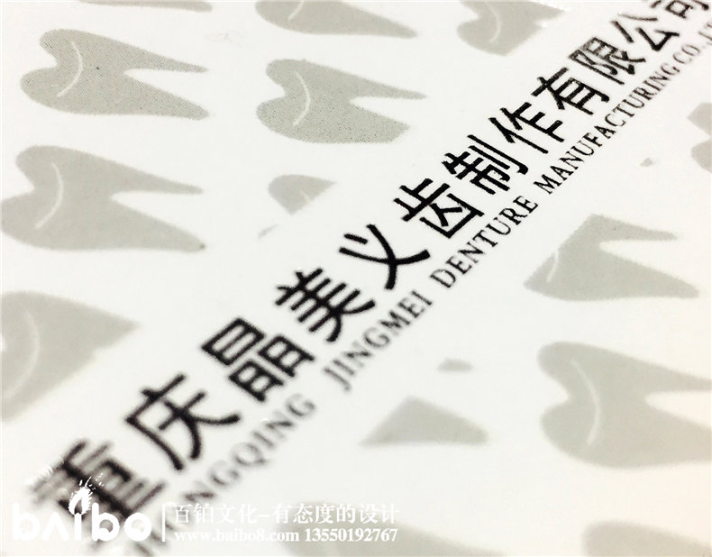 重慶晶美義齒產品宣傳畫冊-成都畫冊設計