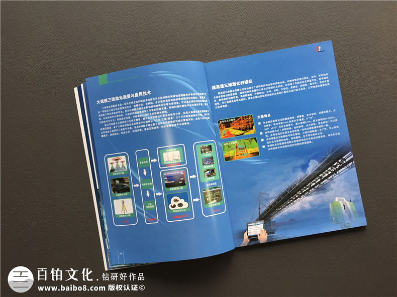 高精度三維測量技術(shù)企業(yè)畫冊設(shè)計-科技行業(yè)解決方案宣傳冊制作案例