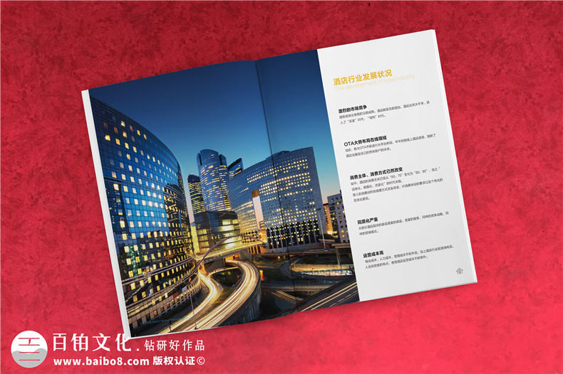 畫冊圖片設(shè)計 畫冊設(shè)計中的圖片使用、編排技巧