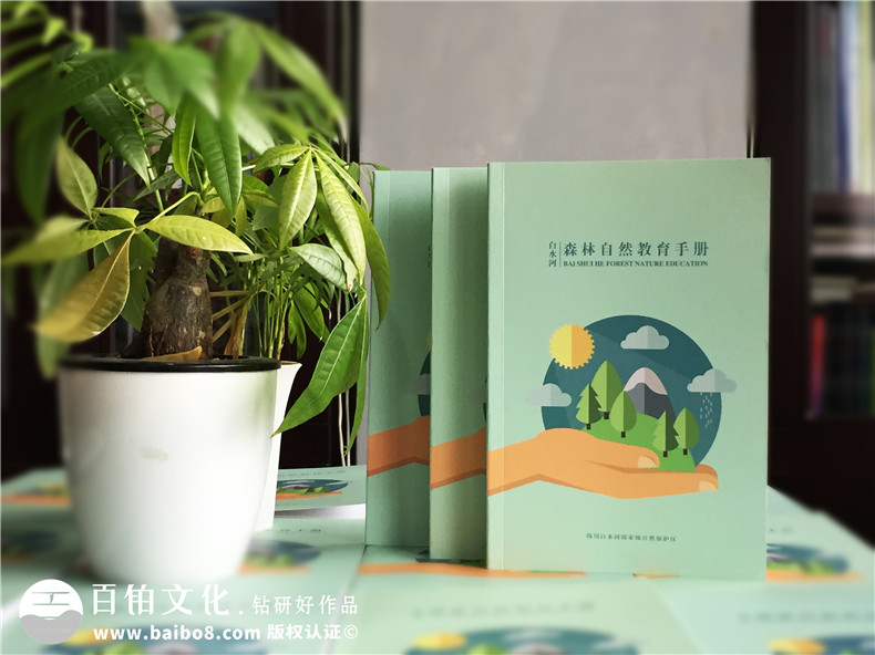 景區(qū)宣傳畫冊(cè)內(nèi)頁版式設(shè)計(jì)-旅游景點(diǎn)森林自然資源教育手冊(cè)怎么做?