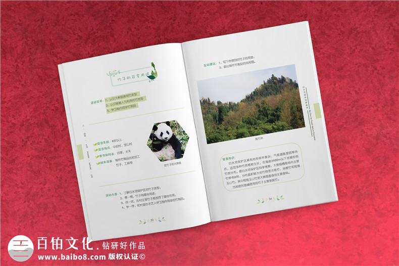 景區(qū)宣傳畫冊(cè)內(nèi)頁版式設(shè)計(jì)-旅游景點(diǎn)森林自然資源教育手冊(cè)怎么做?