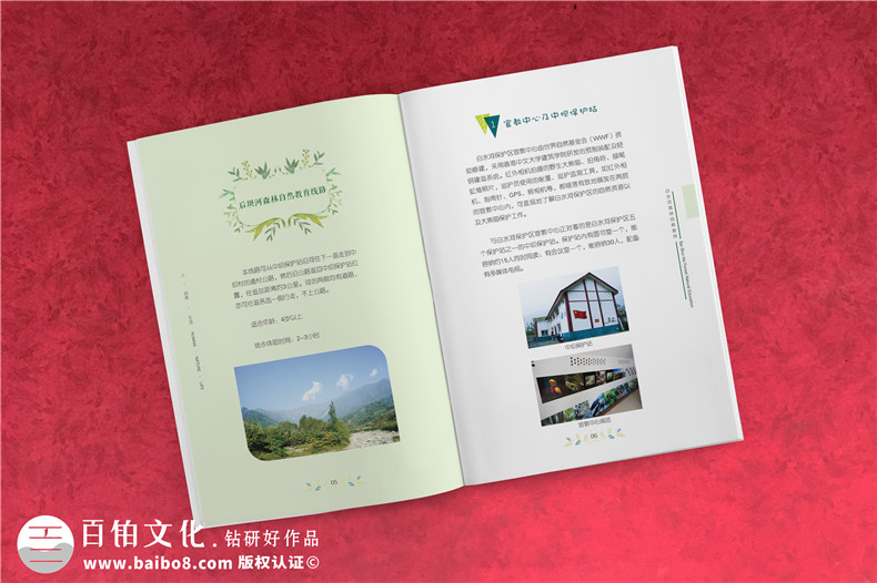 景區(qū)宣傳畫冊(cè)內(nèi)頁版式設(shè)計(jì)-旅游景點(diǎn)森林自然資源教育手冊(cè)怎么做?