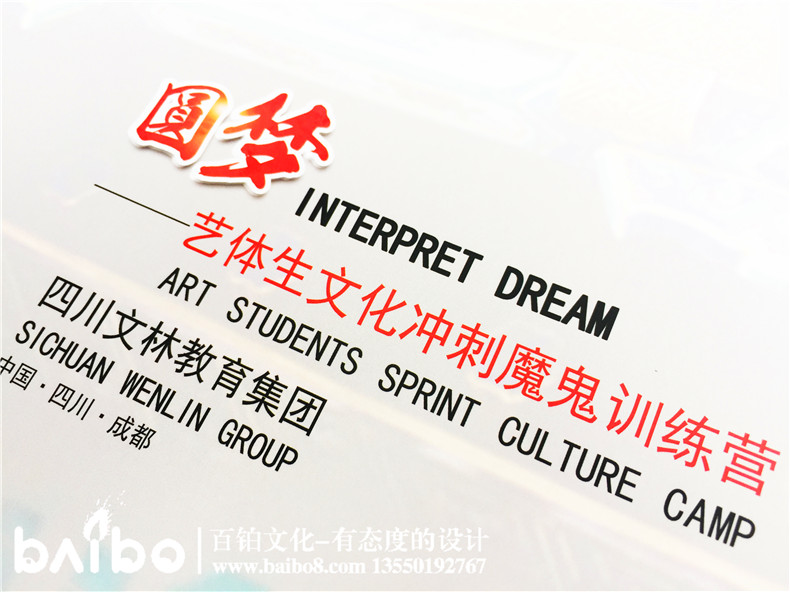 藝術(shù)培訓(xùn)學(xué)校宣傳冊(cè)怎么做-招生畫(huà)冊(cè)有哪些板塊