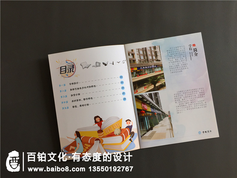 藝術(shù)培訓(xùn)學(xué)校宣傳冊(cè)怎么做-招生畫(huà)冊(cè)有哪些板塊