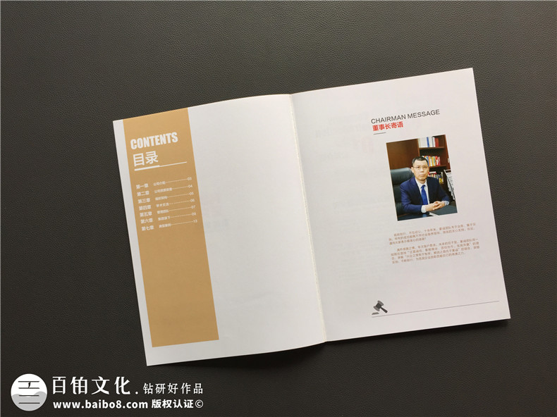 律師事務(wù)所宣傳畫(huà)冊(cè)設(shè)計(jì)-律師團(tuán)隊(duì)企業(yè)簡(jiǎn)介圖冊(cè)案例的內(nèi)容設(shè)計(jì)思路
