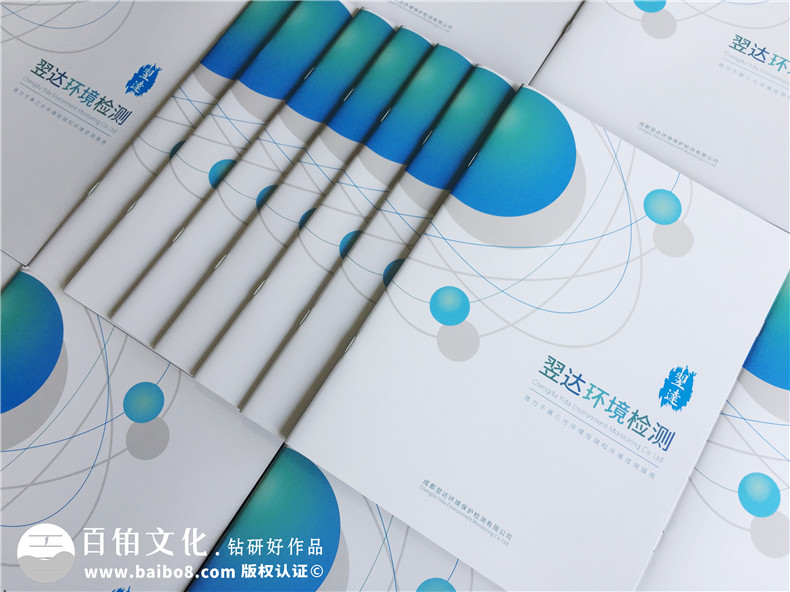 【案例】環(huán)境檢測公司宣傳冊設計（純實拍）