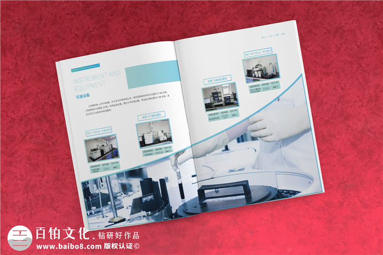 【案例】環(huán)境檢測公司宣傳冊設計（純實拍）