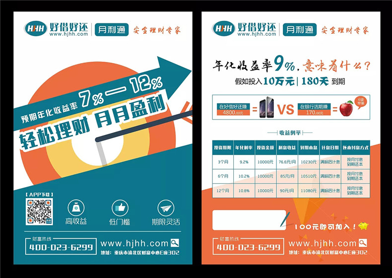 【宣傳單設計】 DM宣傳單彩頁印刷廠家 廣告宣傳兩折頁設計制作