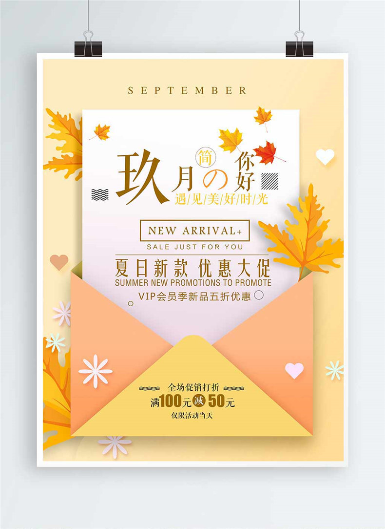 成都海報設計 看大師如何專注品牌海報策劃與設計！