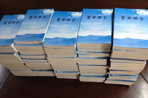 警世醒言雜文集自費(fèi)出版-個(gè)人作品集出書(shū)-辦書(shū)號(hào)