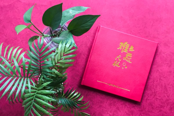 市長(zhǎng)書(shū)記調(diào)離原單位紀(jì)念相冊(cè)-領(lǐng)導(dǎo)調(diào)動(dòng)電子相冊(cè)制作,版面[感人！]