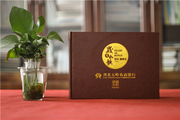 農(nóng)商銀行總經(jīng)理入職一周年員工送紀念冊-領(lǐng)導(dǎo)懷念相冊