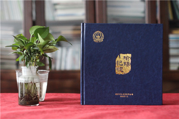 公安局領(lǐng)導相冊-退休民警任期回憶紀念畫冊
