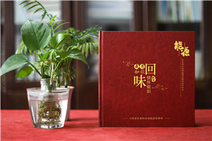 送領導的紀念相冊-為退休干部頒發(fā)高檔皮面紀念冊