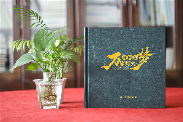 電網(wǎng)公司領(lǐng)導(dǎo)掛職紀念冊定制-皮面高端相冊