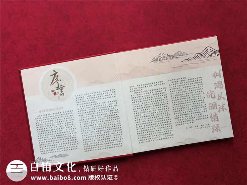 制作懷念父母的相冊(cè)-追思父親母親的紙質(zhì)家庭紀(jì)念冊(cè)-父母結(jié)婚畫(huà)冊(cè)