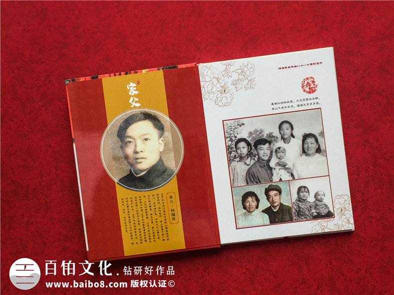 給九十歲老人過祝福高壽宴制作紀念相冊-如何設(shè)計生日快樂聚會影集