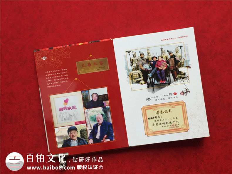 給九十歲老人過祝福高壽宴制作紀念相冊-如何設(shè)計生日快樂聚會影集