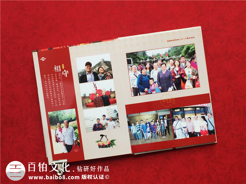 給九十歲老人過祝福高壽宴制作紀念相冊-如何設(shè)計生日快樂聚會影集