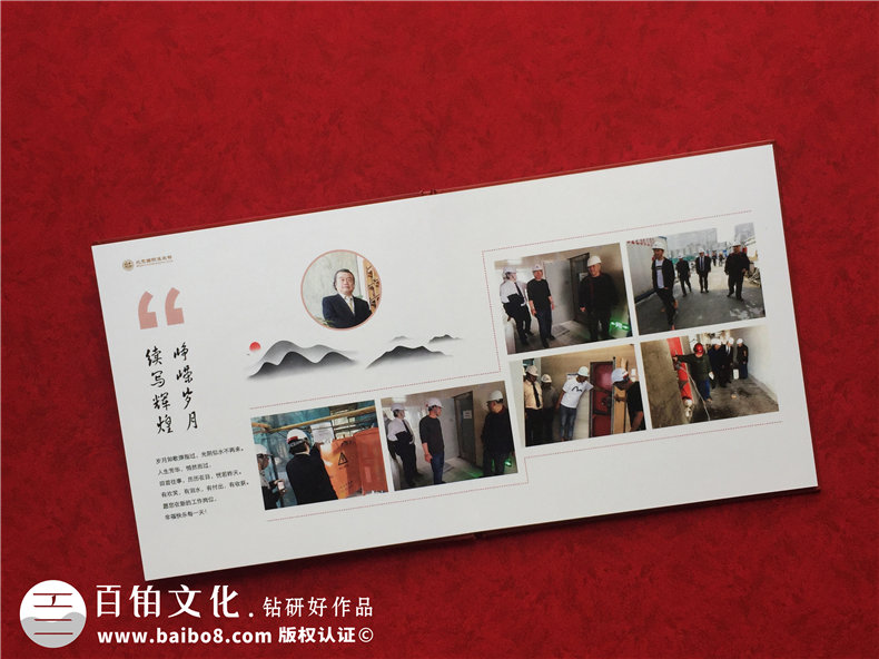 領(lǐng)導個人工作歷程留念冊影集設(shè)計-項目負責人任職工作照畫冊策劃