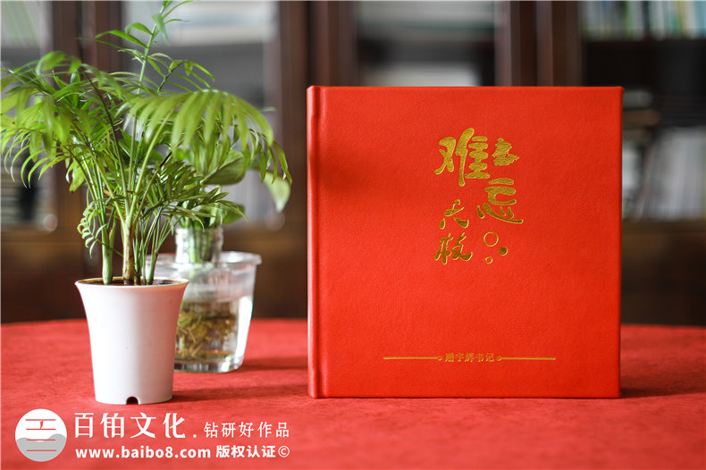 市長(zhǎng)書記調(diào)離原單位紀(jì)念相冊(cè)-領(lǐng)導(dǎo)調(diào)動(dòng)電子相冊(cè)制作,版面[感人！]