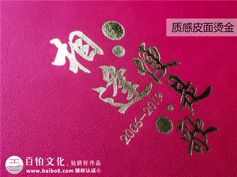 個(gè)人退休紀(jì)念冊(cè)：制作一本退休紀(jì)念冊(cè)，為晚年創(chuàng)造更多的感動(dòng)！