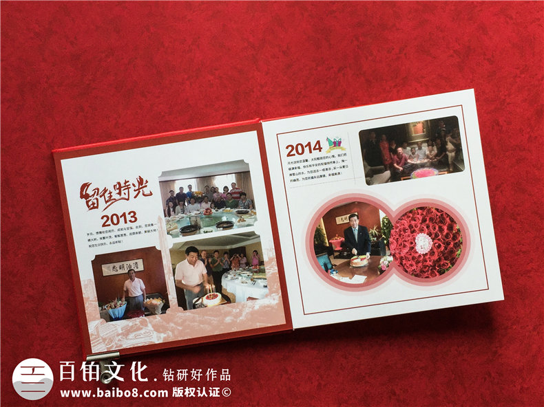 公司員工退休相冊制作-贈(zèng)送工作多年同事離職的照片畫冊怎么設(shè)計(jì)?